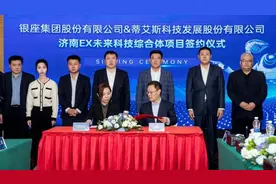 将科技馆搬进商业综合体，济南银座商城打造元宇宙特色街区图片