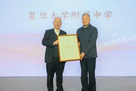 丘成桐授牌，复旦大学附属中学将开设“丘成桐少年班”图片