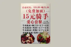 板面馆同菜不同价？差价背后却是个暖心的故事图片