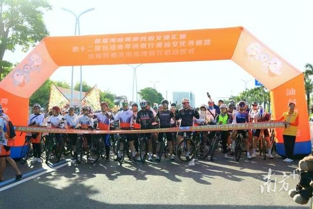 “骑”乐融融！海峡两岸同胞在汕尾开启文化寻根之旅