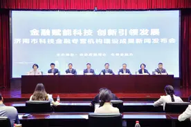 10类用途 3种周期产品！齐鲁银行精准“滴灌”济南科创企业各成长阶段图片