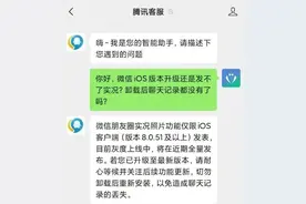 关于微信新功能，腾讯客服最新回应图片