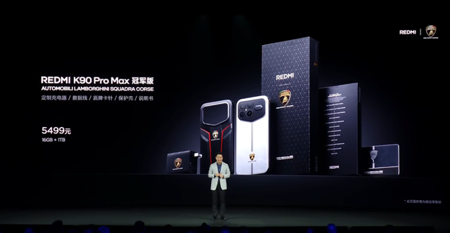3999起 红米K90ProMax发布 | 首批骁龙8EliteGen5/天玑9500价格汇总