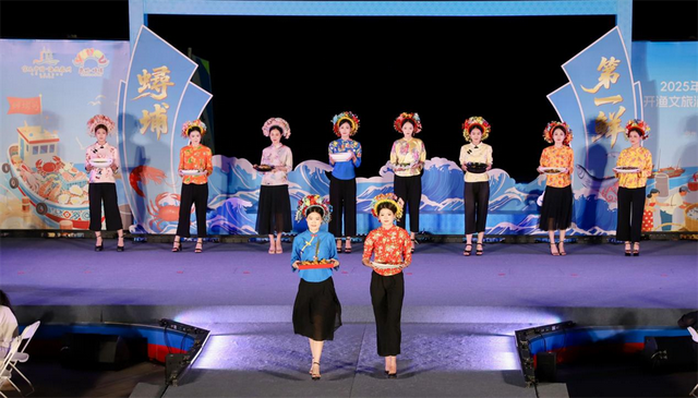 泉州丰泽“蟳埔第一鲜”开渔文旅消费季启幕