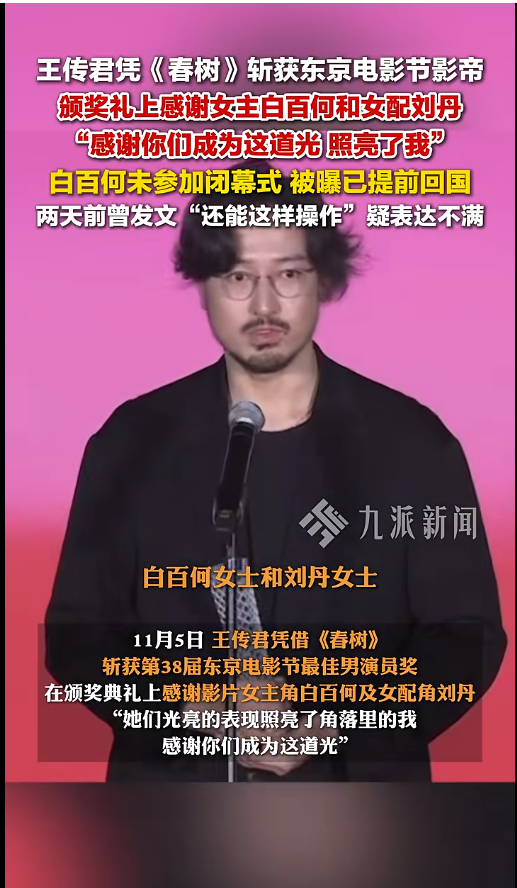 白百何工作室晒聊天记录时间线回应争议，此前白百何曾发文认为自己被“完全排除在外	”