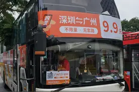 广州到深圳坐巴士只需9.9元？真的有！图片