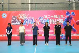 “京城篮球嘉年华”！第二十届北京3VS3街头篮球挑战赛开赛图片