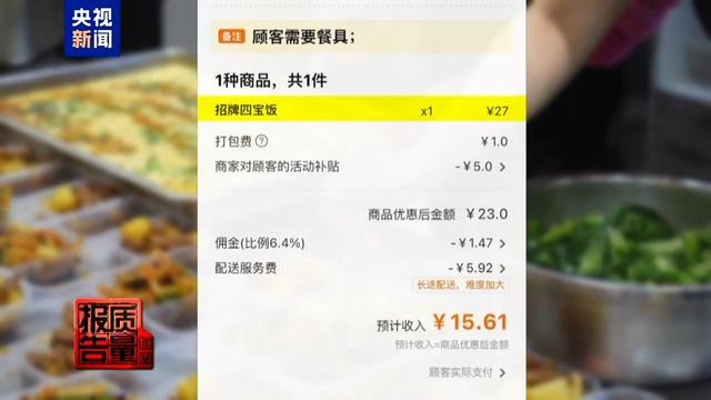 赔本赚吆喝外卖大战“卷”坏商家 官方出手“反内卷”保护餐饮业