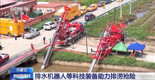 每小时排水量达1000立方米 排涝抢险用上了机器人