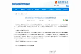 名单公示！全红婵、盛李豪、黄雨婷拟保送图片