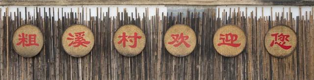 漫步云霄 | 粗溪潺潺，洗净江心一小洲