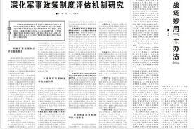 军事论坛丨分散指挥应力求做到“散”而“不乱”图片