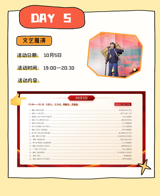 国庆乐游名山 | 甘露坊步行街国庆&中秋展演活动攻略