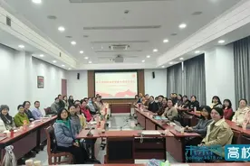上海电力大学青年教师教育教学能力提升交流会举办图片