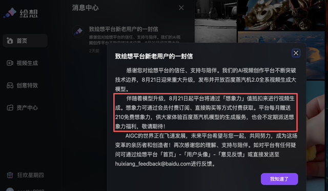300元搞定「百万特效」科幻大片！百度AI生视频有点狠