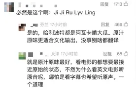 《哪吒2》“急急如律令”翻译成“biu biu biu”？网友热议！图片