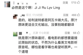 《哪吒2》“急急如律令”翻译成“biu biu biu”？网友热议，最新回应图片