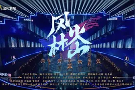 当杂技遇上AI “风林火山”燃动2025山东春晚图片