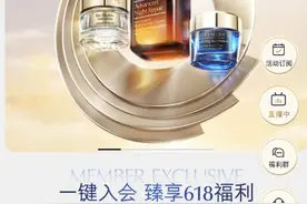 业绩不佳提价来凑？雅诗兰黛年内再宣布将调价！图片