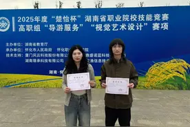 喜报丨益阳师专首夺“楚怡杯”湖南省职业院校技能大赛视觉艺术设计赛项一等奖图片