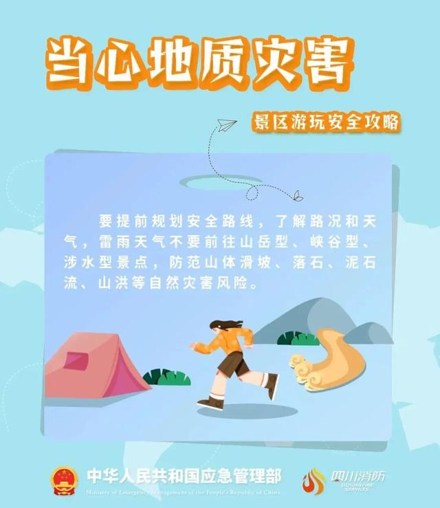 庆双节·护平安 | “蓝朋友”陪你解锁四川宝藏美景→