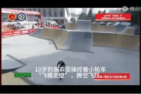 “飞檐走壁”！河北10岁“小孩姐”，全国冠军图片