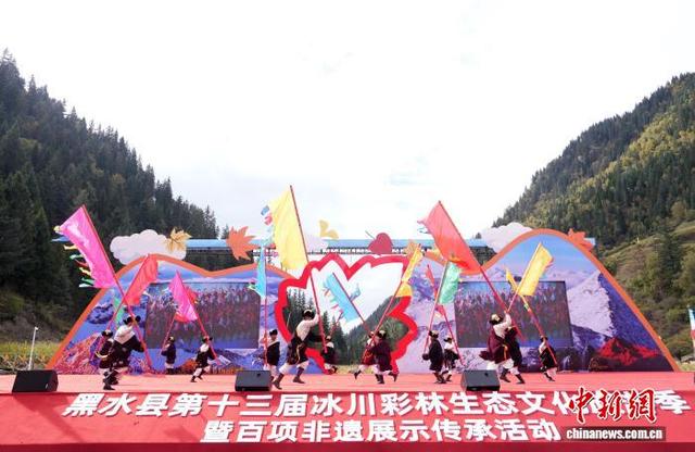 2025年黑水县第十三届冰川彩林生态文化旅游季启幕