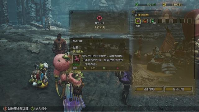 《怪物猎人：荒野》全流程攻略