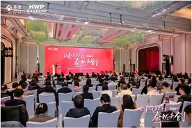泰康人寿青岛分公司HWP事业说明会隆重举行图片