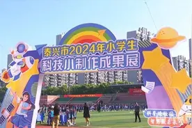 点亮智慧之光！“科普嘉年华”走进江苏各地中小学图片