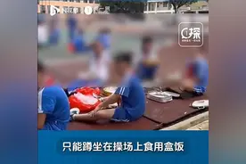 评论丨不在校内订餐就到操场吃饭，学校的吃相不要太难看图片