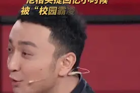 央视主持人自曝！“以为被欺负是正常现象”图片