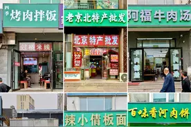 “店招改色”漩涡中的三河图片