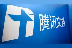 早资道 | 腾讯文档正式接入DeepSeek-R1满血版；一亩田集团通过IPO备案：拟美股上市图片