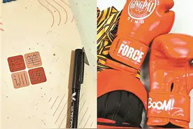 练字时，我想起了沙袋图片