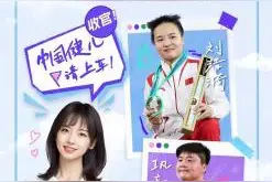 见证与记录“我们的奥运” 央视频《大红车巴黎不停播》收官图片