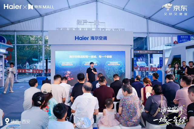 海尔空调一城一气候健康列车，驶入千年古都西安