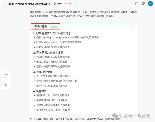 AI版Office全网首测，键盘鼠标彻底退休，打工人沸腾