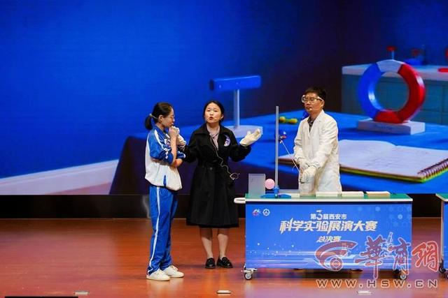 第三届西安市科学实验展演大赛决赛结果揭晓