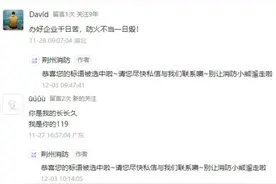 飞流直下三千尺，飞线充电要禁止……湖北荆州消防宣传标语很有“梗”图片