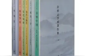 三联书店推出六卷本《许倬云学术著作集》集纳其代表作图片