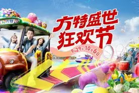 沈阳沈北新区：无人机烟火秀云集 沈阳方特献礼双节图片