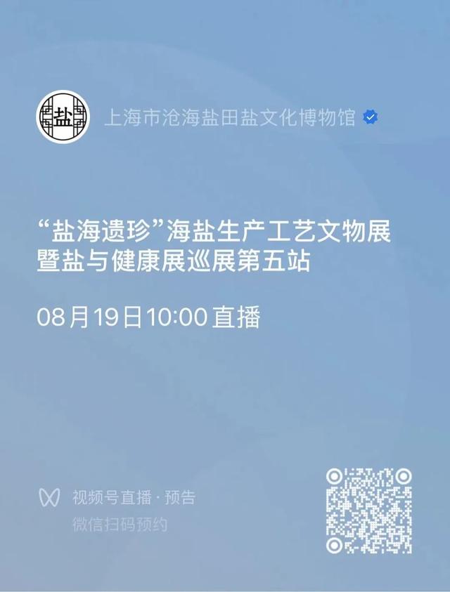 腌鸭蛋、VR体验…一起打卡这场展览吧！