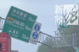 事发上海高速！龙门架被撞倒？一度严重拥堵，最新情况图片