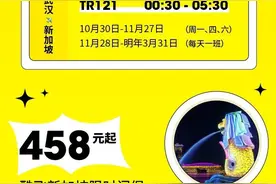 新加坡往返武汉的航线回归啦！票价不到150新元图片