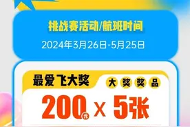@四川籍旅客 重庆江北国际机场给你优惠了图片
