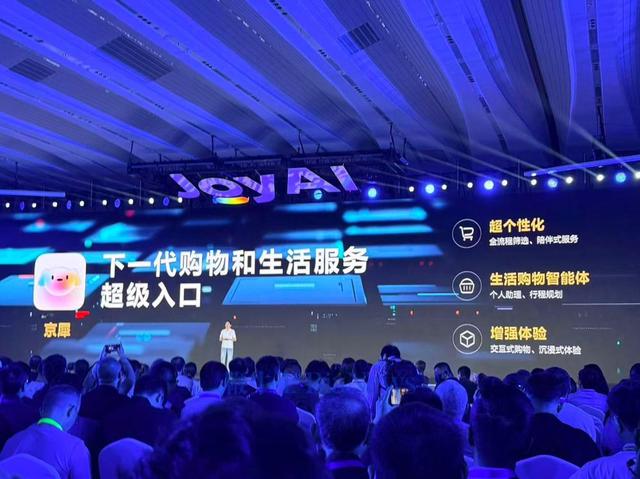 京东宣布推出三款AI大模型