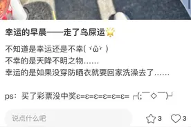有多少杭州人遇到过这事？心情跌落谷底，网友：真·空降“惊喜”啊图片