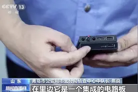 警方抓获多人！你常用的它，可能是窃听器图片