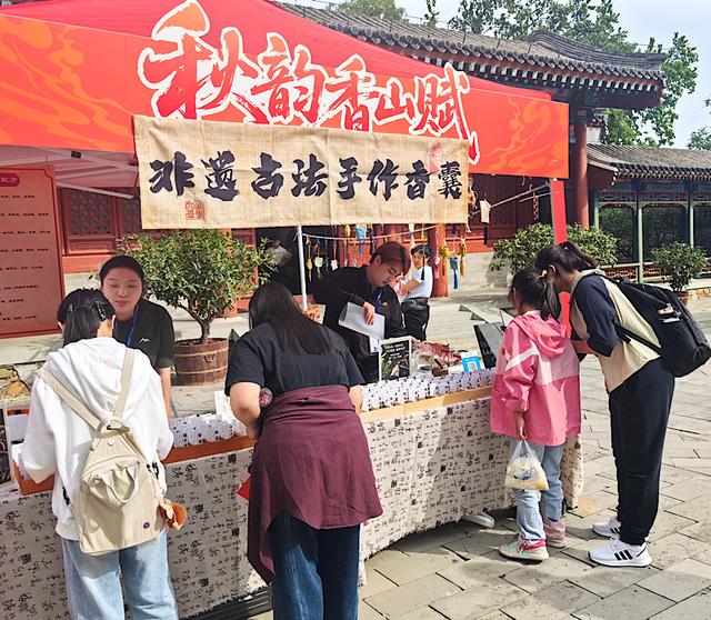 海淀“三园同庆·盛世华章”文化市集开启 多元体验乐享假期